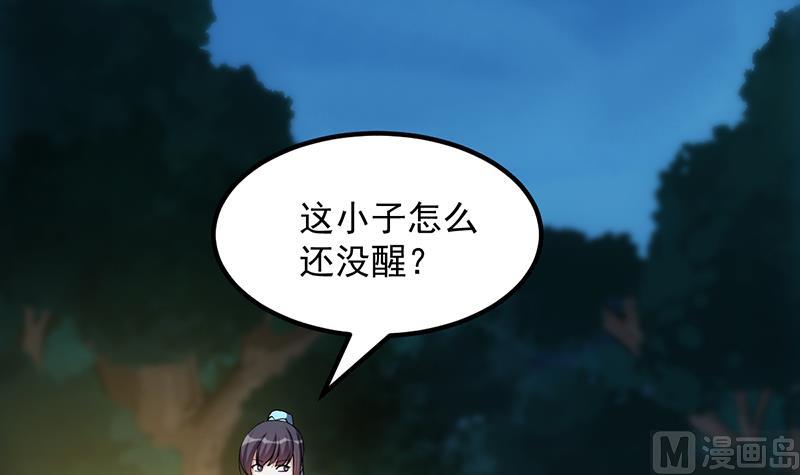 《逆天神龙系统》第78话 三天与三年！ 第27页