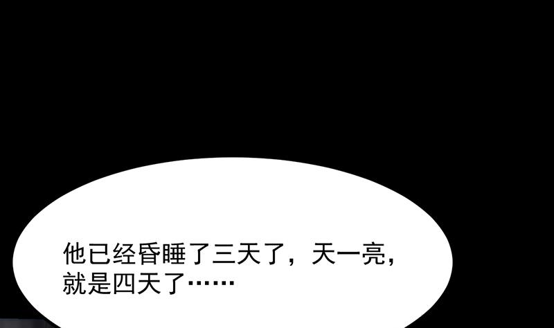 《逆天神龙系统》第78话 三天与三年！ 第29页