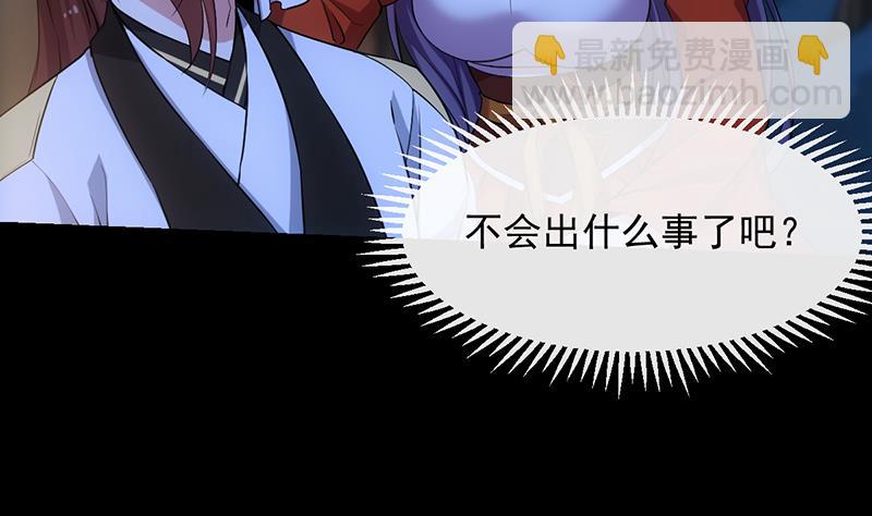 《逆天神龙系统》第78话 三天与三年！ 第31页