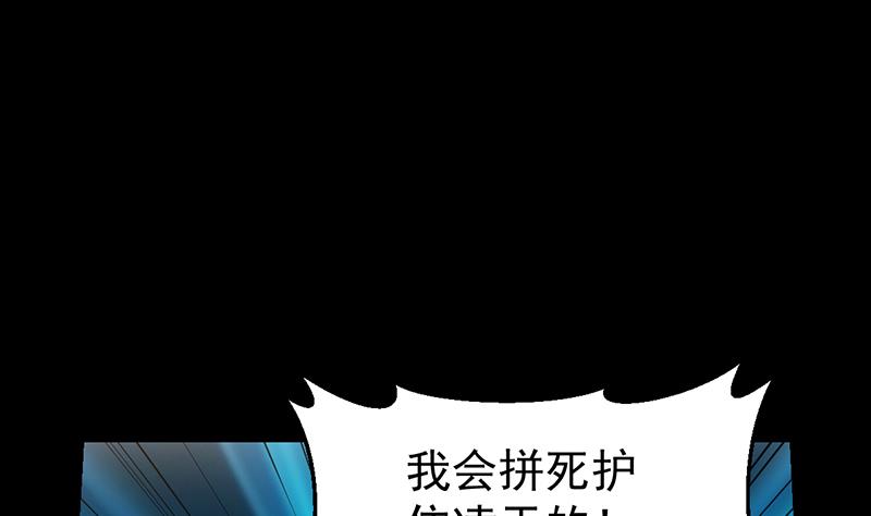 《逆天神龙系统》第78话 三天与三年！ 第34页