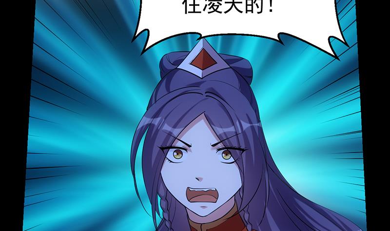 《逆天神龙系统》第78话 三天与三年！ 第35页