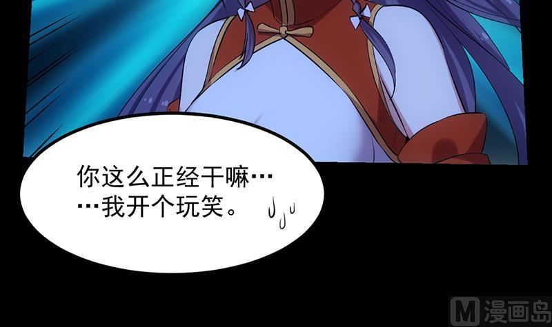 《逆天神龙系统》第78话 三天与三年！ 第36页