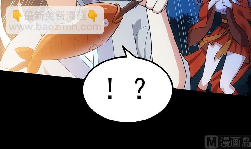 《逆天神龙系统》第78话 三天与三年！ 第39页