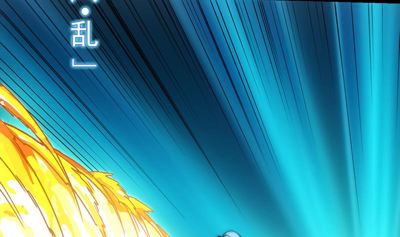 《逆天神龙系统》第78话 三天与三年！ 第47页