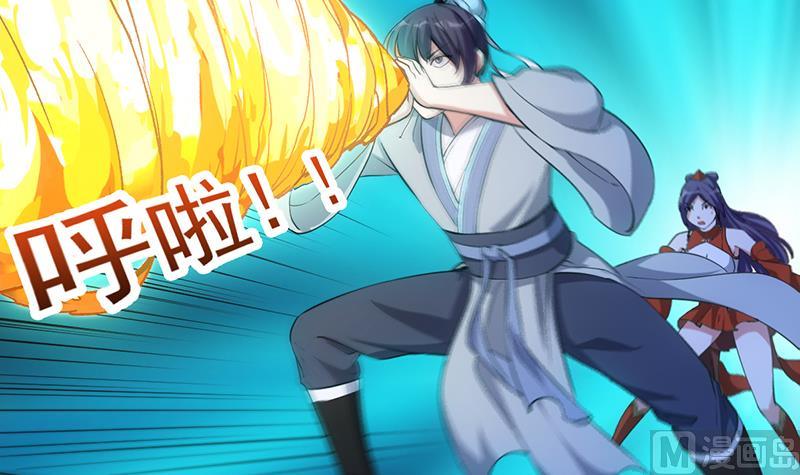 《逆天神龙系统》第78话 三天与三年！ 第48页
