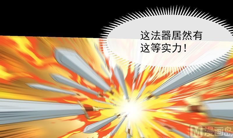 《逆天神龙系统》第78话 三天与三年！ 第6页
