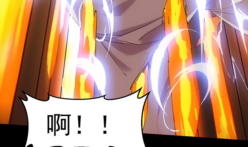 《逆天神龙系统》第83话 凌天的蜕变！ 第14页