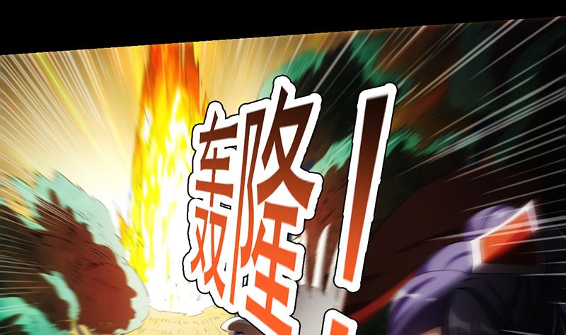 《逆天神龙系统》第83话 凌天的蜕变！ 第16页