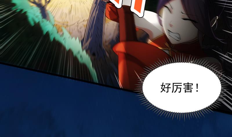 《逆天神龙系统》第83话 凌天的蜕变！ 第17页