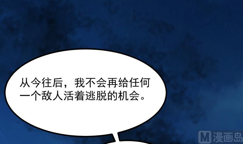 《逆天神龙系统》第83话 凌天的蜕变！ 第18页