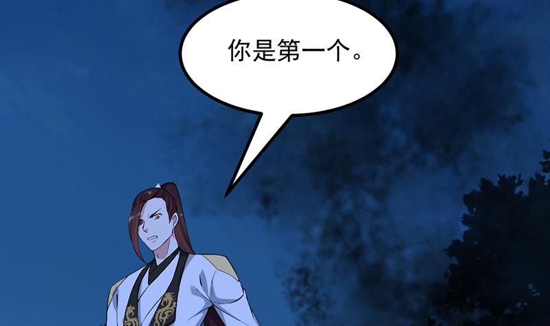 《逆天神龙系统》第83话 凌天的蜕变！ 第19页