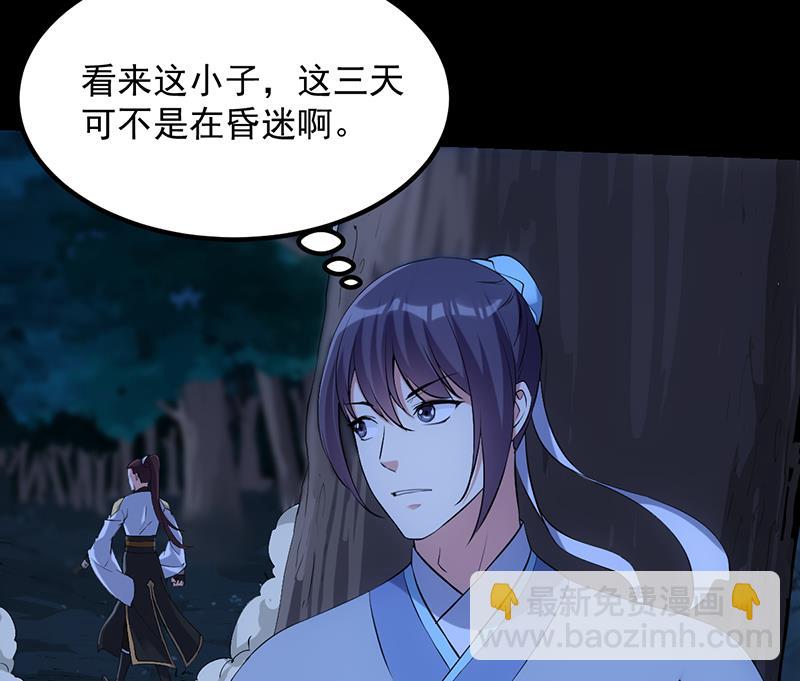 《逆天神龙系统》第83话 凌天的蜕变！ 第22页