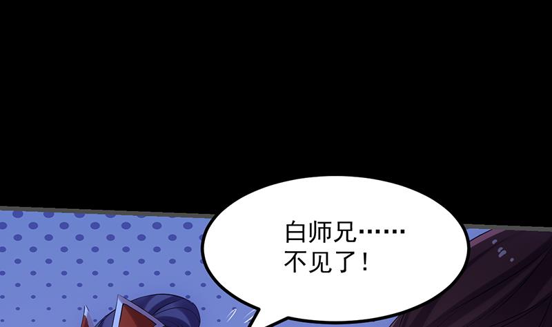 《逆天神龙系统》第83话 凌天的蜕变！ 第25页