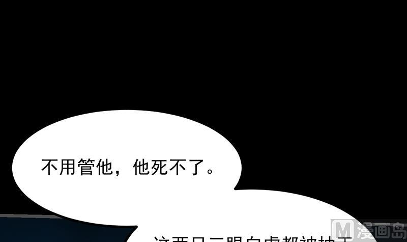 《逆天神龙系统》第83话 凌天的蜕变！ 第27页