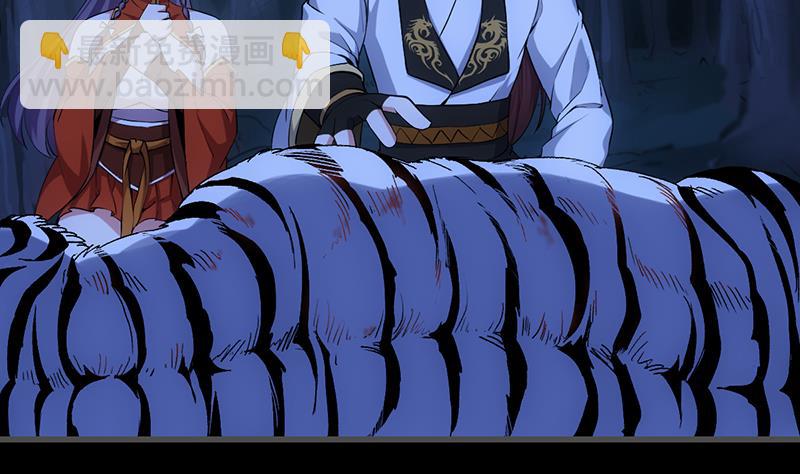 《逆天神龙系统》第83话 凌天的蜕变！ 第29页