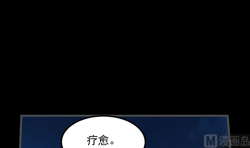 《逆天神龙系统》第83话 凌天的蜕变！ 第30页