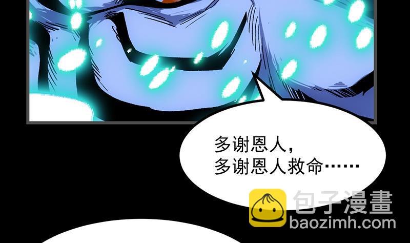 《逆天神龙系统》第83话 凌天的蜕变！ 第34页