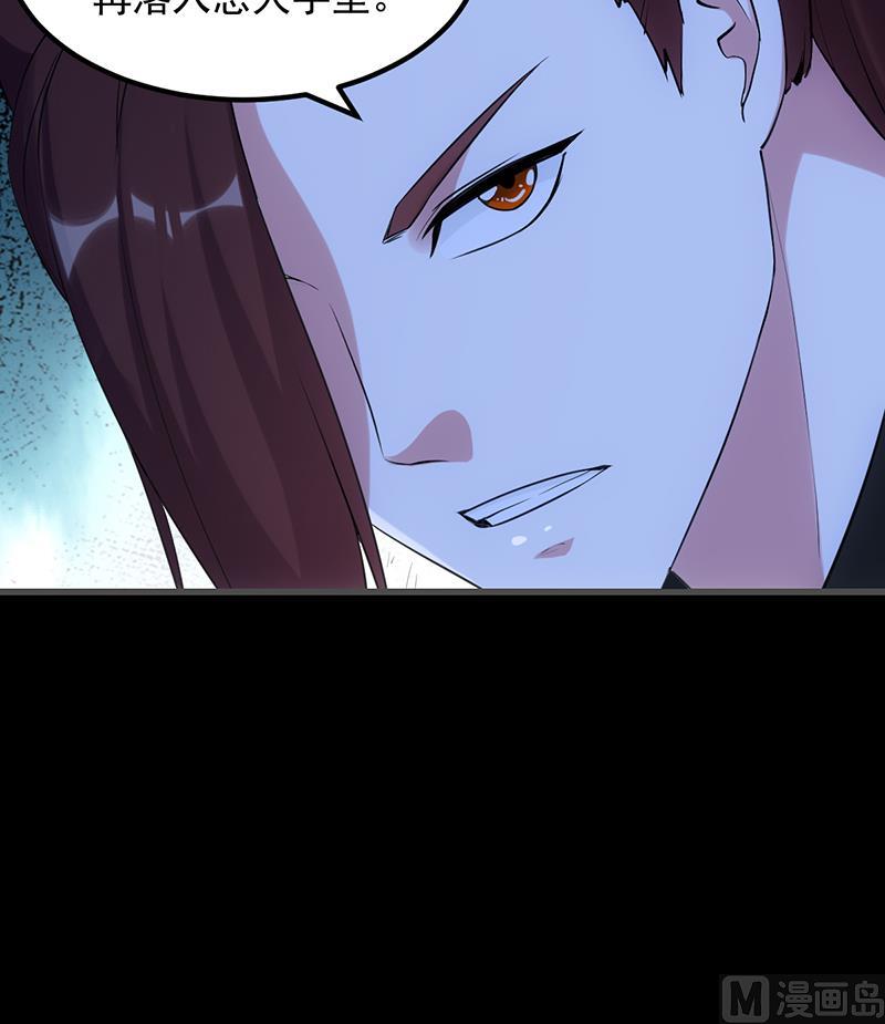 《逆天神龙系统》第83话 凌天的蜕变！ 第39页