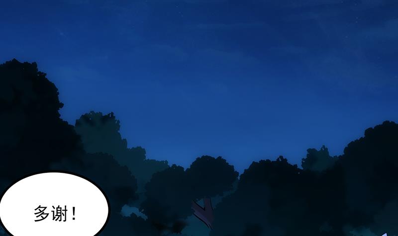 《逆天神龙系统》第83话 凌天的蜕变！ 第41页