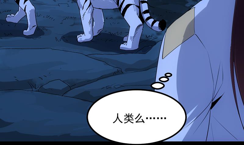 《逆天神龙系统》第83话 凌天的蜕变！ 第43页