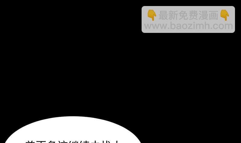 《逆天神龙系统》第83话 凌天的蜕变！ 第44页