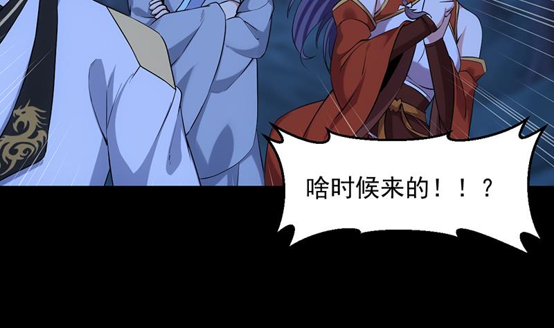 《逆天神龙系统》第83话 凌天的蜕变！ 第46页