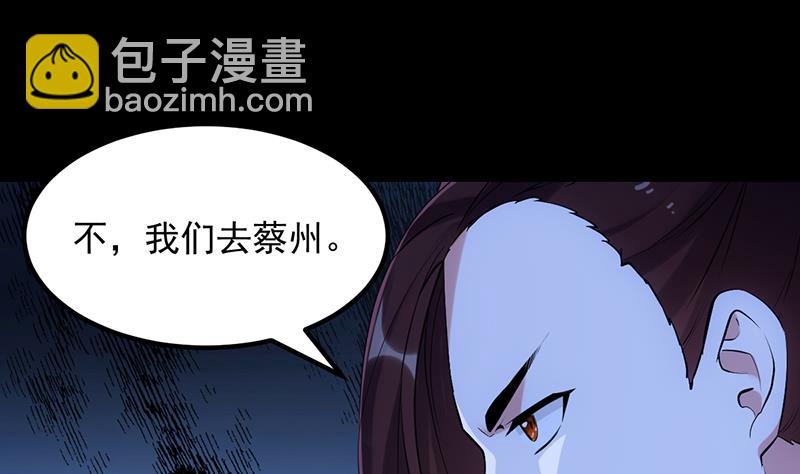 《逆天神龙系统》第83话 凌天的蜕变！ 第47页