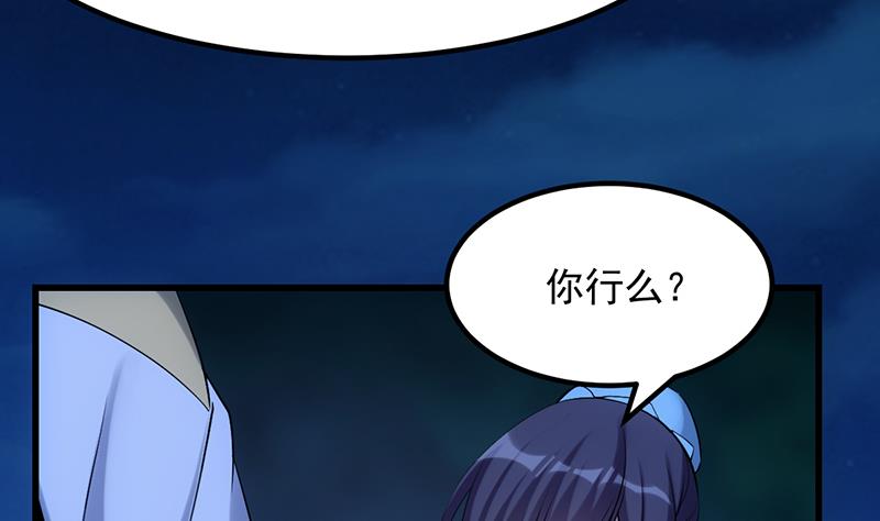 《逆天神龙系统》第83话 凌天的蜕变！ 第49页