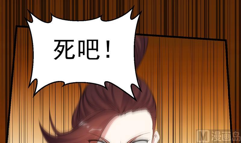 《逆天神龙系统》第83话 凌天的蜕变！ 第6页