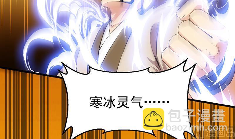 《逆天神龙系统》第83话 凌天的蜕变！ 第9页