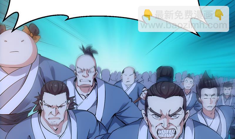 《逆天神龙系统》第85话 屠灭正式开始！ 第10页