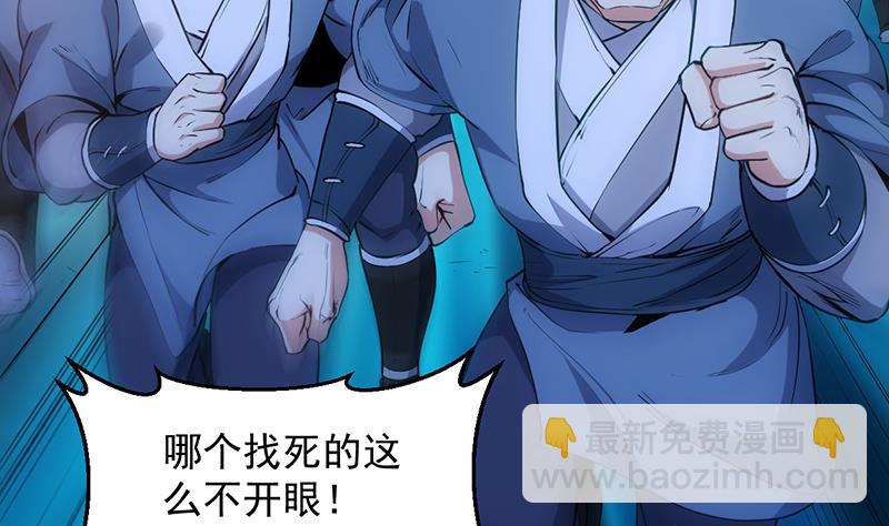 《逆天神龙系统》第85话 屠灭正式开始！ 第11页