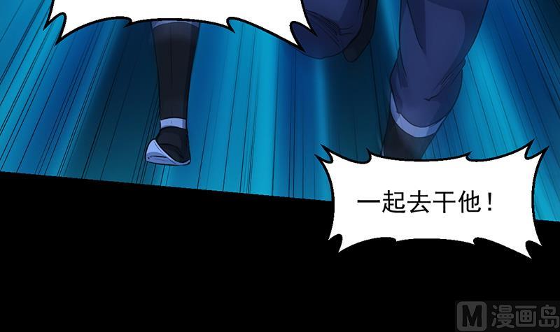 《逆天神龙系统》第85话 屠灭正式开始！ 第12页