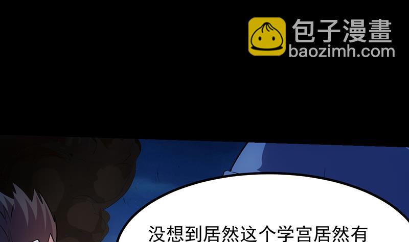 《逆天神龙系统》第85话 屠灭正式开始！ 第13页