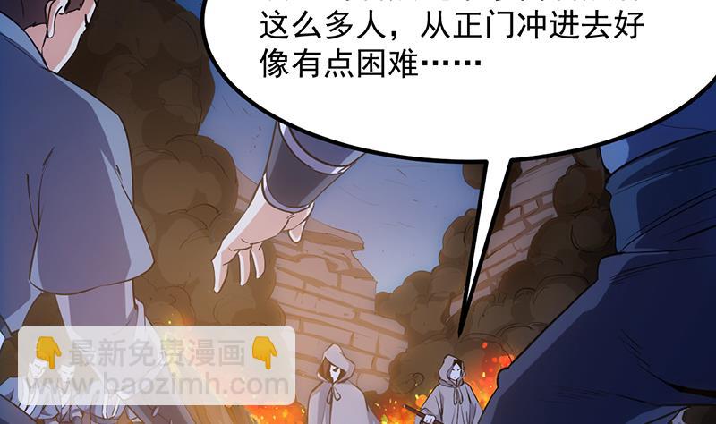 《逆天神龙系统》第85话 屠灭正式开始！ 第14页