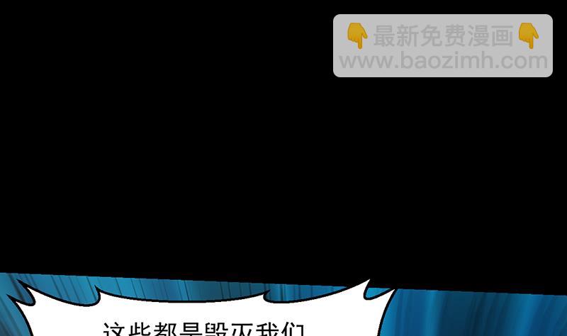 《逆天神龙系统》第85话 屠灭正式开始！ 第16页