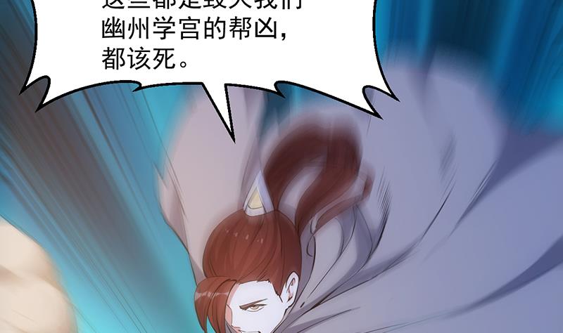 《逆天神龙系统》第85话 屠灭正式开始！ 第17页