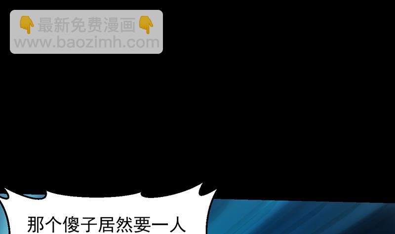 《逆天神龙系统》第85话 屠灭正式开始！ 第19页