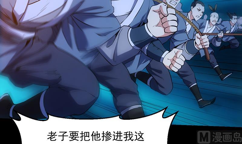 《逆天神龙系统》第85话 屠灭正式开始！ 第21页