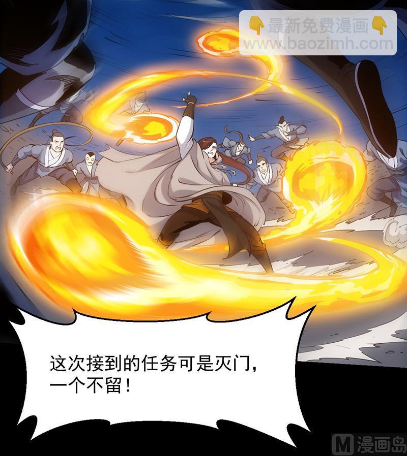 《逆天神龙系统》第85话 屠灭正式开始！ 第24页