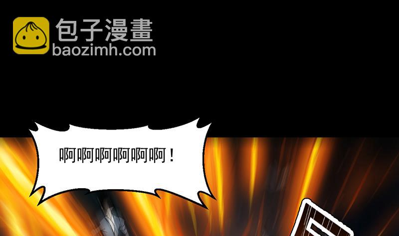 《逆天神龙系统》第85话 屠灭正式开始！ 第25页