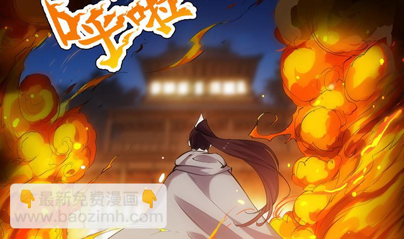 《逆天神龙系统》第85话 屠灭正式开始！ 第32页