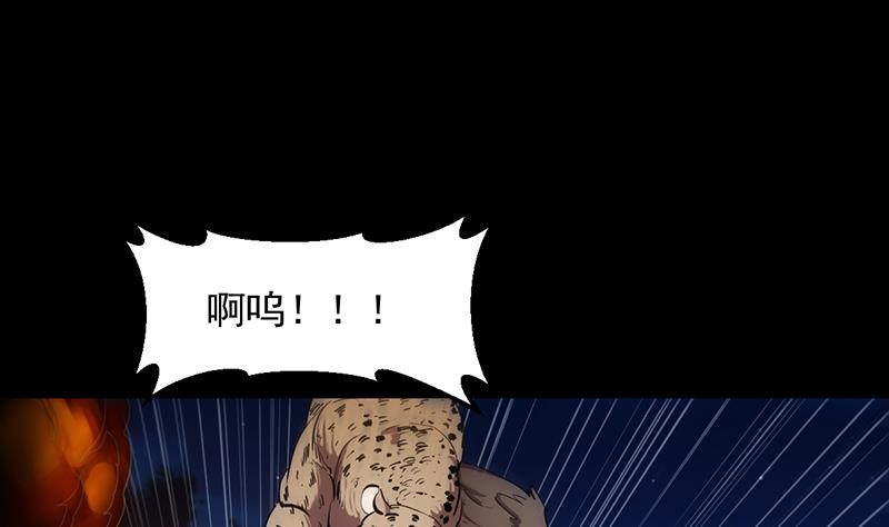 《逆天神龙系统》第85话 屠灭正式开始！ 第34页