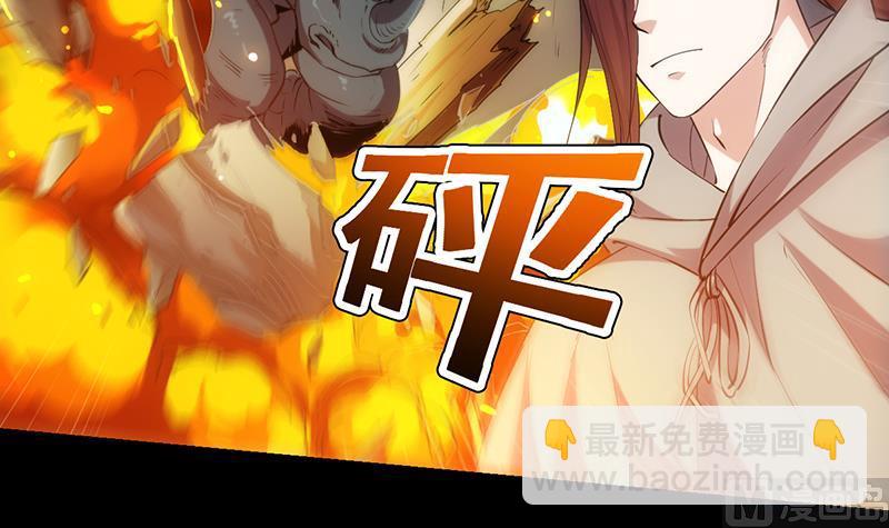 《逆天神龙系统》第85话 屠灭正式开始！ 第36页