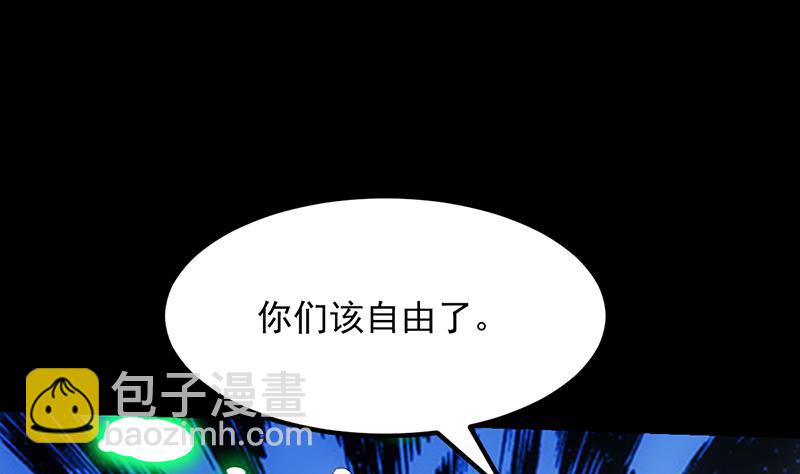 《逆天神龙系统》第85话 屠灭正式开始！ 第37页