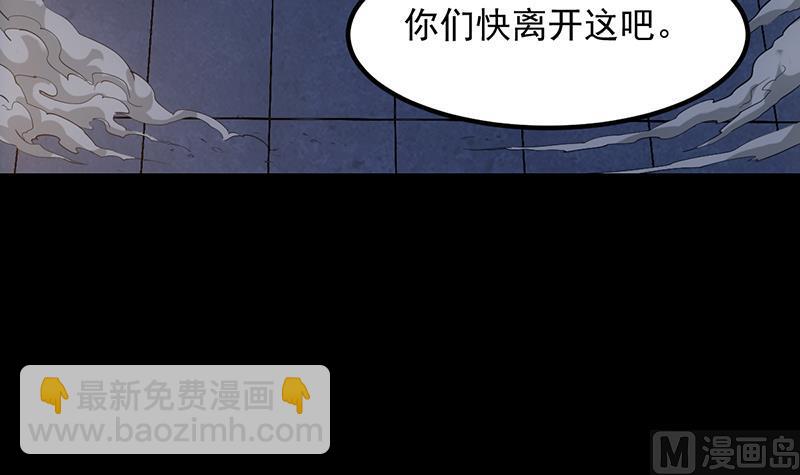 《逆天神龙系统》第85话 屠灭正式开始！ 第45页
