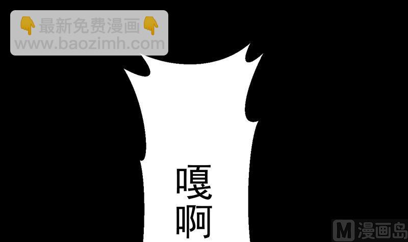 《逆天神龙系统》第85话 屠灭正式开始！ 第48页