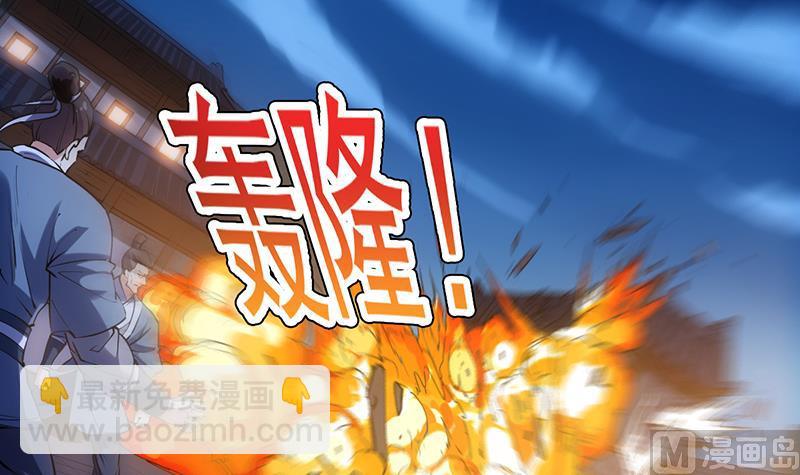 《逆天神龙系统》第85话 屠灭正式开始！ 第6页