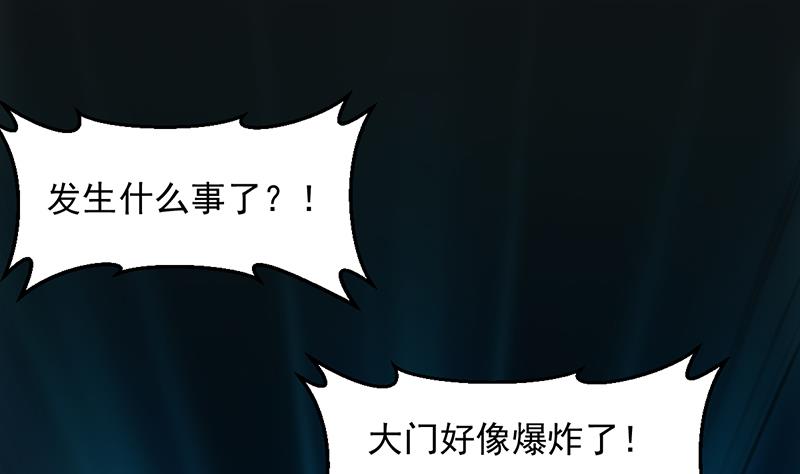 《逆天神龙系统》第85话 屠灭正式开始！ 第8页