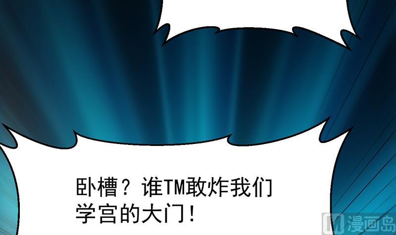 《逆天神龙系统》第85话 屠灭正式开始！ 第9页
